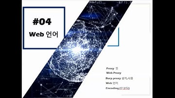 웹해킹 -basic- 03 web hacking