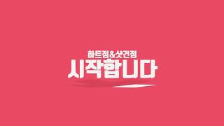 24시간 언제 어디서든 신개념재테크 &quot; 트리플스톡[하트점&amp;샷건점] &quot;
