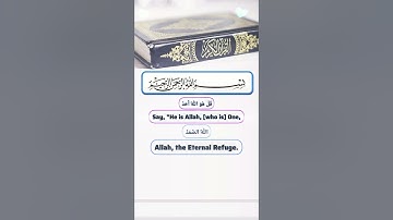 Surah Al-Ikhlas||سورة الإخلاص باللغة الإنجليزية