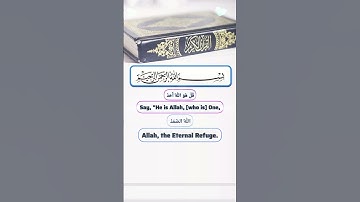 Surah Al-Ikhlas||سورة الإخلاص باللغة الإنجليزية
