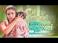 Karayaathe Kannurangu Video Song | Kaithapram | Sharreth | KJ Yesudas |  KS Chithra