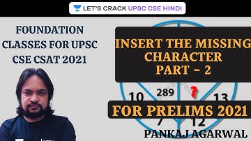 Insert The Missing Character Part - 2 | UPSC CSE/IAS 2021 Hindi | Pankaj Agarwal