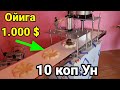 Мана нон ясайдиган аппарат кунига 300 дан касса бор ишласа