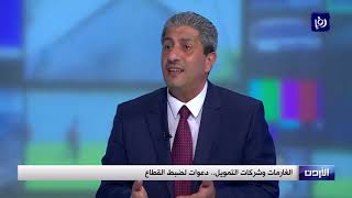 الغارمات وشركات التمويل.. دعوات لضبط القطاع - (24-3-2019)