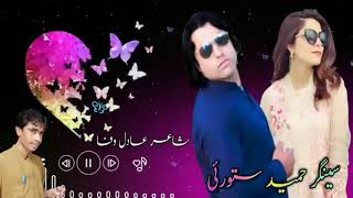 Hameed Zaheer New Pashto Song 2020 New kakari Ghari Hameed Satorai Armani Tapay Tapezi حمید ستورئ