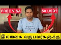 New visa fee sri lanka  rj chandru report