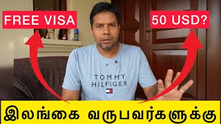 New Visa Fee Sri Lanka | Rj Chandru Report