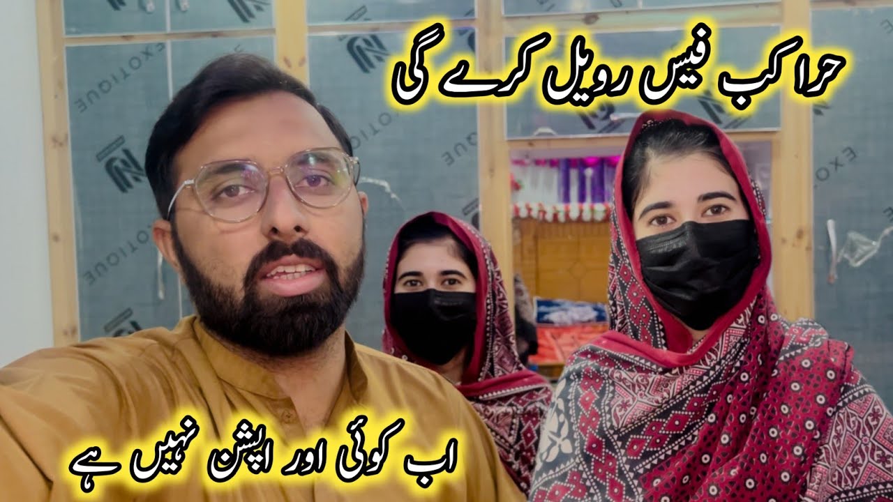 Hira Kab Face Reveal Karegi 🤔 Ab Aur Koi Option Nahin Hai 🚫