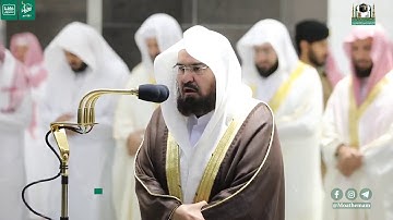 قبس من تلاوة معالي الشيخ عبدالرحمن السديس من صلاة التهجد ليلة 29 رمضان