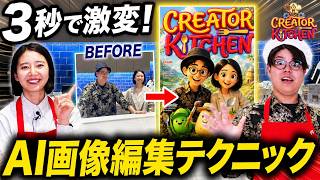 【コンドウハルキ×石山蓮華】【Creator Kitchen Supported by Adobe】#2