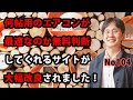 何帖用のエアコンが最適なのかを無料判断してくれる無料サイトが大幅改良されました!