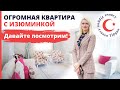 Квартира в Джикджилли для жизни. В этом районе дают ВНЖ. Квартира в Алании 2+1, с отдельной кухней