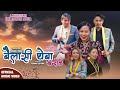 New tamang khandoke song  bailasi theba  by pritam gole  roshna lungba  susma shaya ishwor 