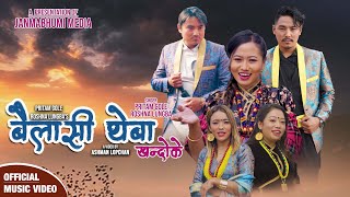 New Tamang Khandoke Song Bailasi Theba By Pritam Gole Roshna Lungba Susma Shaya Ishwor 