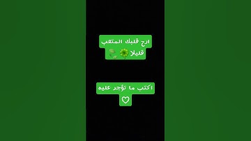 راحة نفسية           #تلاوة_خاشعة #تلاوة #ارح_قلبك #راحة_نفسية #quran q#قران_كريم