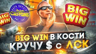 СОРВАЛ КУШ В КОСТИ - КРУЧУ $ С ЛСК! ПЕРЕКУП НА СТАРТЕ СЕРВЕРА GTA 5 RP / MAJESTIC RP