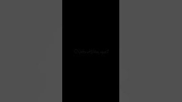 سورة الفيل شاشة سوداء للشيخ مشاري العفاسي ❤️❤️
