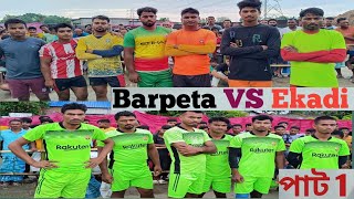 New Ha Du Du Khela 2023 )) Barpeta VS Ekadi  )) পাট 1 ))  New Kabaddi Match Video In Assam