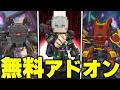 マイクラ統合版にいま‟SNSで超バズってる”「最強のロボット」を追加する無料アドオンがまじで凄すぎたwww【アドオン紹介】【マイクラ/マインクラフト】