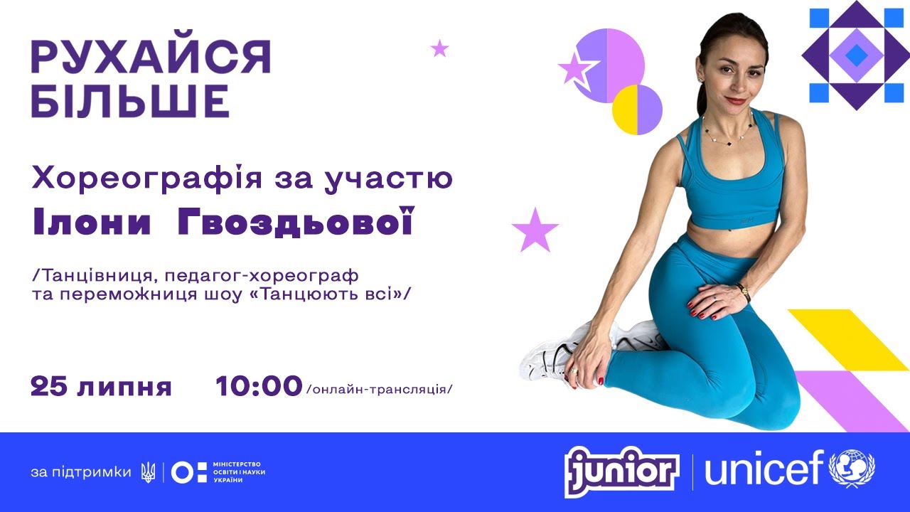 Хореографія - YouTube