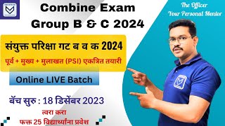 COMBINE EXAM Group B & C 2024 | Online LIVE Batch : 18 December 2023 | Only 25 Seats Available