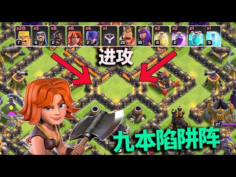 部落衝突：頭鐵玩家勇闖陷阱陣，搶了160黑油，虧了嗎？