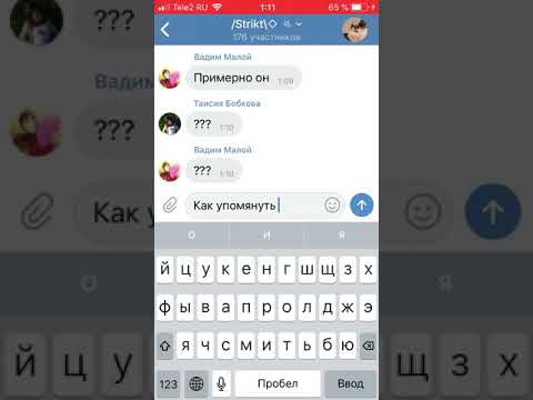 КАК УПОМЯНУТЬ ЧЕЛОВЕКА В ВК НА IPHONE(АЙФОН)