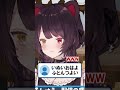 【悲報】俺らが戌亥と同居できる可能性が発表される【戌亥とこ切り抜き】#shorts#にじさんじ#戌亥とこ