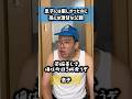息子には厳しかったのに孫には激甘な父親