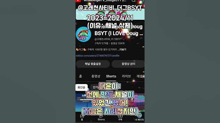 더윤이는 이 채널을 처음으로 만들었나?