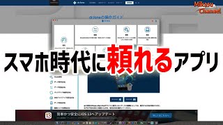 スマホを助けるアプリ！Dr.foneがあれば安心かも♪