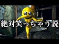 【ぴえん】なんやこのホラゲーめちゃくちゃ面白いやんけ