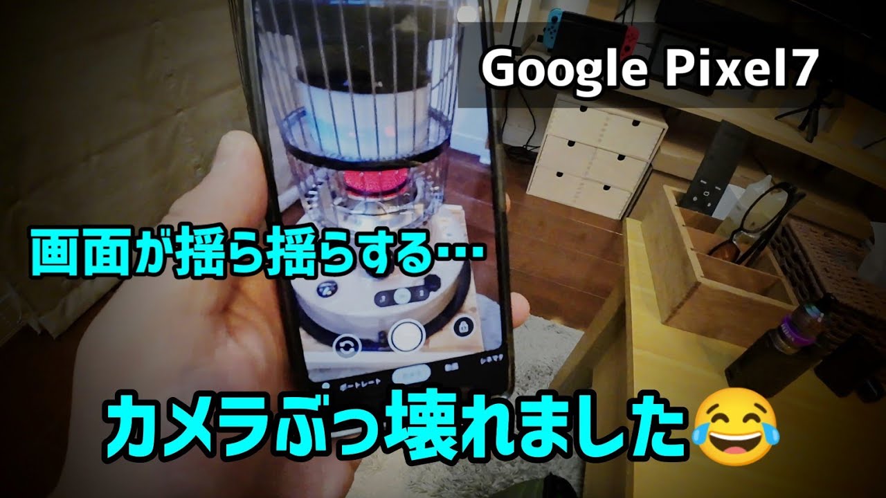 Google Pixel7 カメラ故障した 修理費用や無料交換手順など - YouTube
