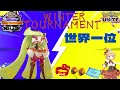 【ポケモンユナイト]　４連続世界一位が公式大会に出ました！