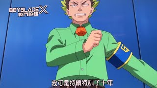 抽速怪物間的對決Battle between High RPM Bladers| BeybladeX戰鬥陀螺X決賽