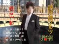 辰巳&かん太の演歌でござんす 12月5日放送 イントロ