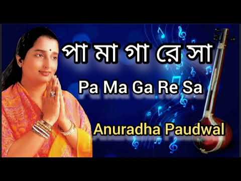 Pa Ma Ga Re Sa   Anuradha Paudwal   Tribute To Lata Mangeshkar          Bangla Gaan