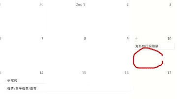 Notion 知識管理 B23 Calendar日曆模式