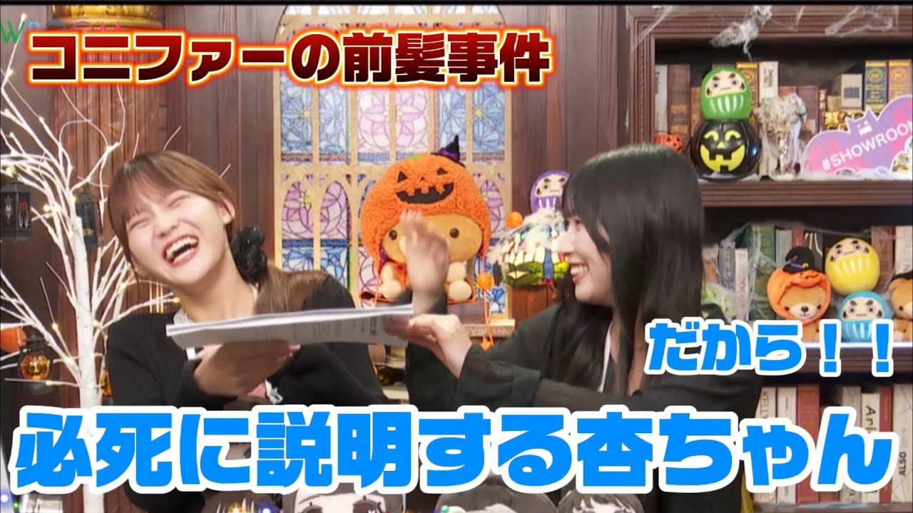 コニファーの前髪について杏ちゃんがヒートアップ！？《=LOVE 髙松瞳 山本杏奈》