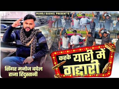 वीडियो: पुराने ज़ख्मों में गद्दार कौन ?