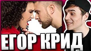 Реакция на Егор Крид & MOLLY – Если ты меня не любишь | ЛУЧШАЯ ПАРОДИЯ ДЛЯ ДЕТЕЙ Реакция на Егор Крид & MOLLY – Если ты меня не любишь | ЛУЧШАЯ ПАРОДИЯ ДЛЯ ДЕТЕЙ