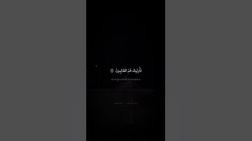 فَمَنِ افتَرى عَلَى اللَّهِ الكَذِبَ مِن بَعدِ ذلِكَ   محمد صديق المنشاوي   سورة آل عمران