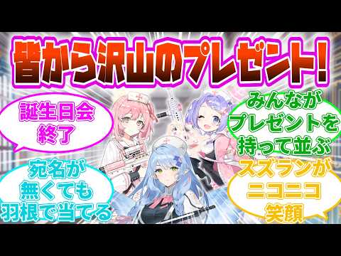 【SS】救護騎士団のアルバム：お誕生日プレゼントその1【ブルアカ ブルーアーカイブ 反応集】
