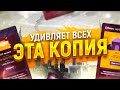 🔥 ЭТО ПРОСТО ТРЭШ! ДЕЙСТВИТЕЛЬНО НАИЛУЧШАЯ КОПИЯ РАДМИРА С БОНУСОМ! ZANE CRMP