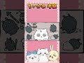 【ちいかわ考察】闇要素紹介⑥ #Shorts