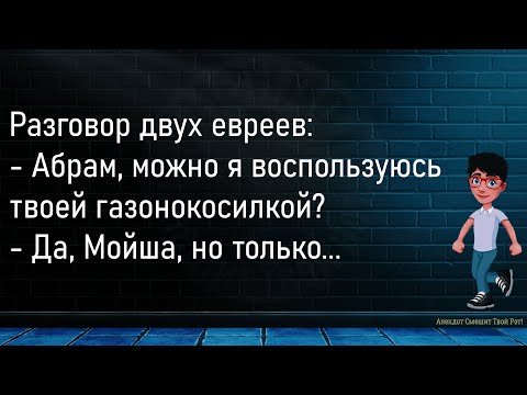 видео: 💎Домохозяйка Позвонила На Радиопередачу...Большой Сборник Смешных Анекдотов,Для Хорошего Настроения!