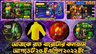 Aj Rat 12Tar Update Free Fire Bangladesh Server।Mystery shop confirm date। Next incubator bd server