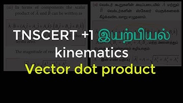 83.Physics | Kinematics | Vector dot product
