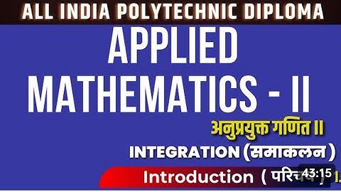 L-1 Introduction of Integration | Applied Mathematics - 2 | All India polytechnic 2nd semester