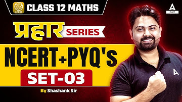 Class 12 Maths NCERT Solutions + Previous Year Questions | PYQ